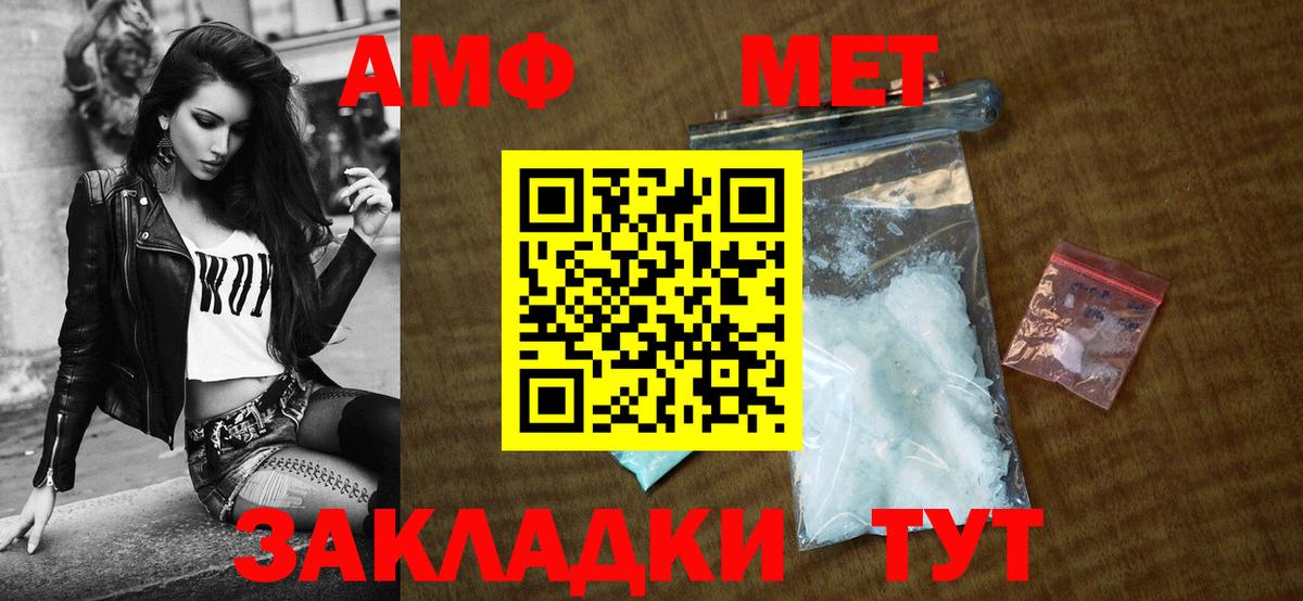 АМФЕТАМИН VHQ Волоколамск