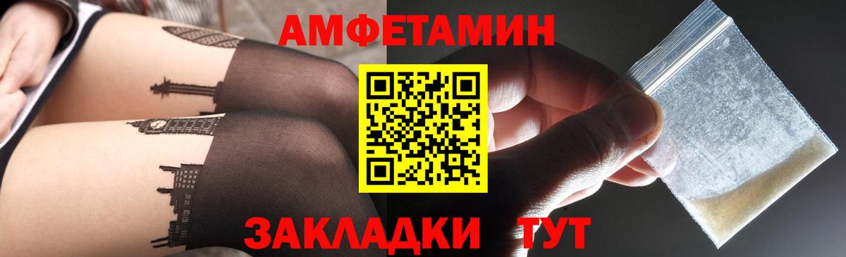 Амфетамин  АМФ 98%  Вход с VPN  Волоколамск 