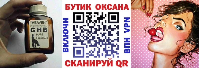 Бутират Butirat  Волоколамск 