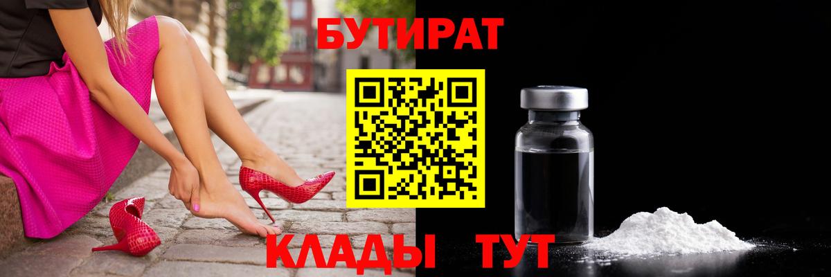 Волоколамск  Бутират Butirat  Вход с VPN 