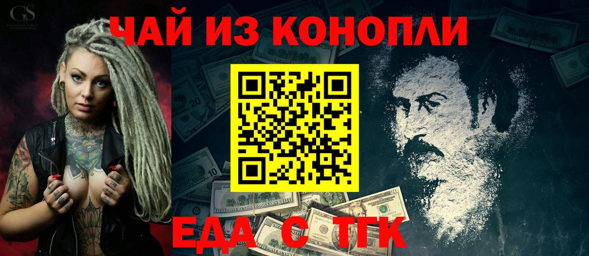 Cannafood марихуана Волоколамск
