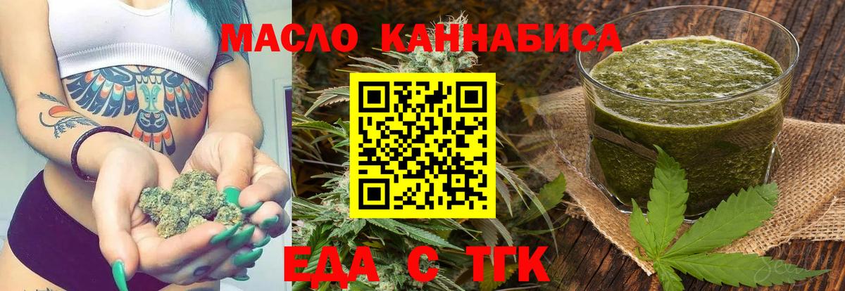 Cannafood конопля  Вход с VPN  Волоколамск 