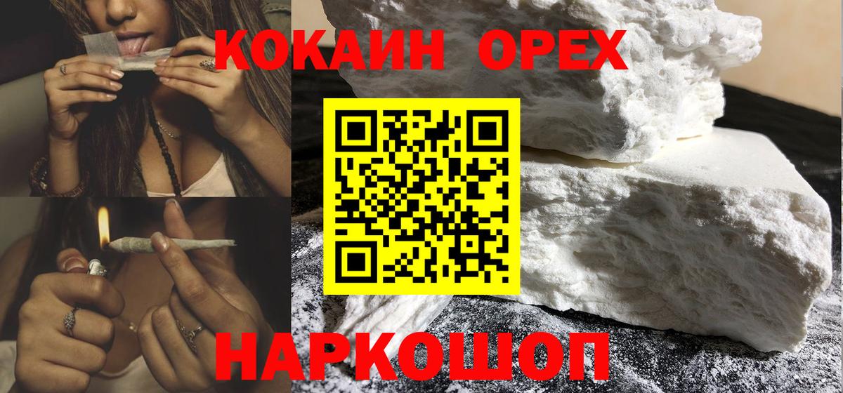КОКАИН Перу Волоколамск
