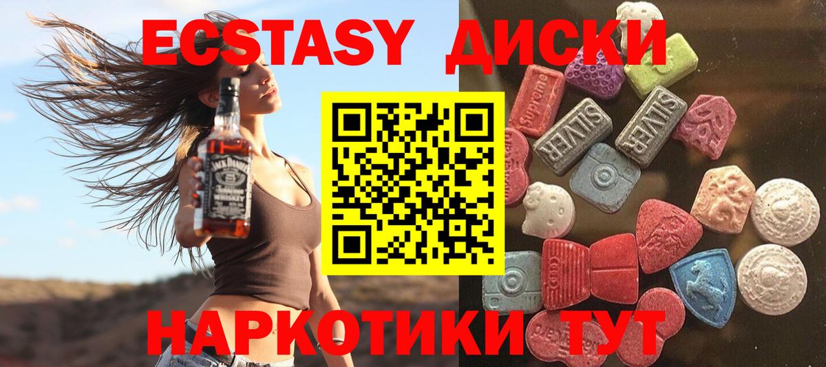 Волоколамск  Экстази DUBAI  Вход с VPN  Экстази  Ecstasy Philipp Plein 