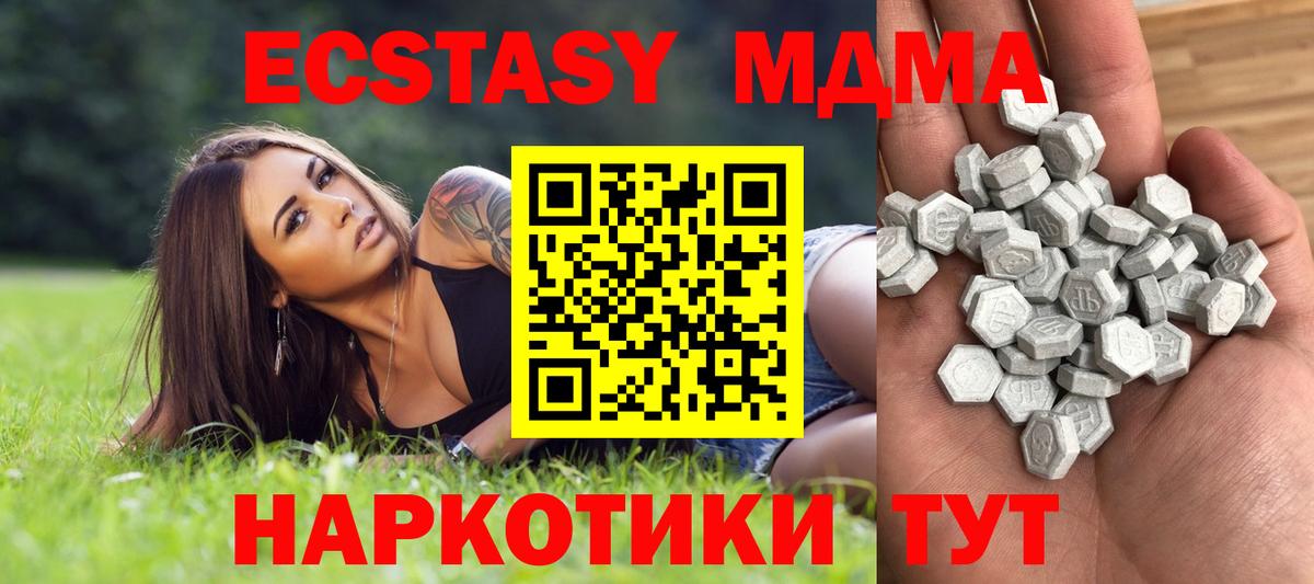 Экстази 99% Волоколамск