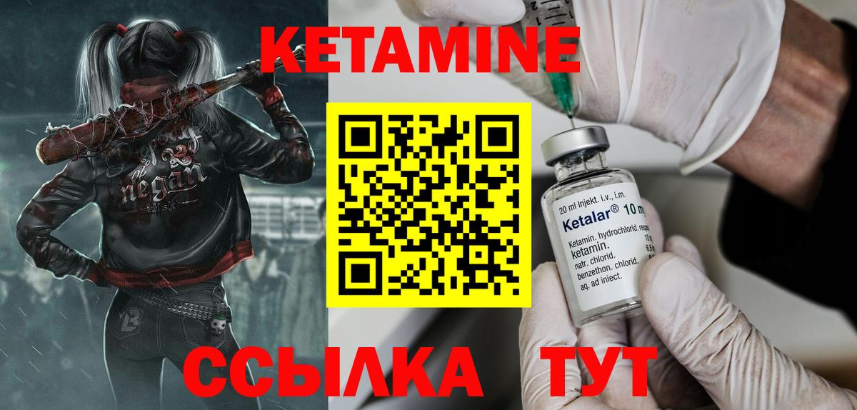 Кетамин VHQ  Вход с VPN  площадка состав  Волоколамск 