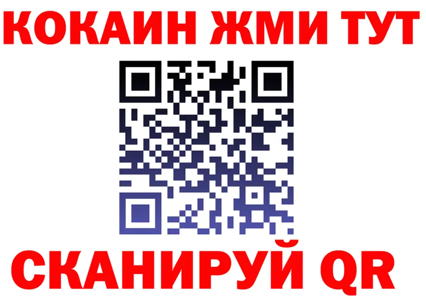 КОКАИН 99% ССЫЛКА площадка kraken Волоколамск