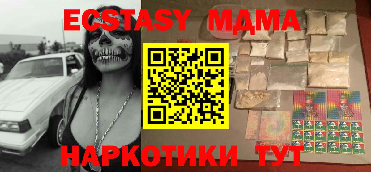 МДМА crystal Волоколамск