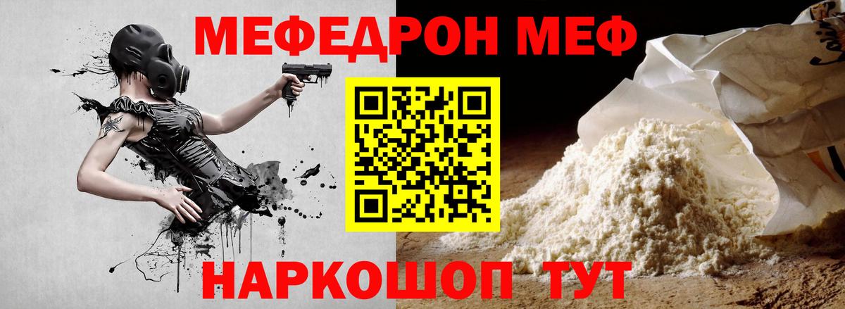Меф кристаллы Волоколамск