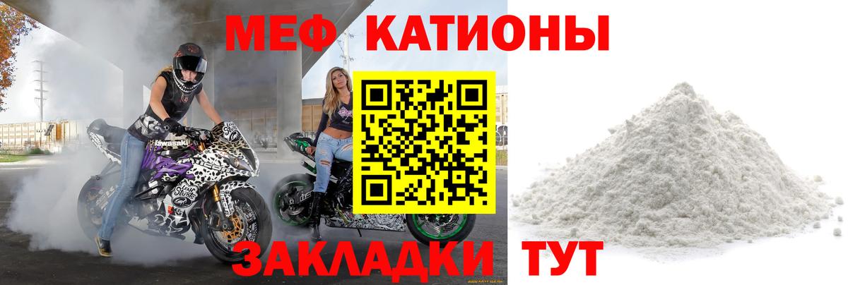 МЯУ-МЯУ VHQ  МЯУ-МЯУ мяу мяу  МЕФ  МЯУ-МЯУ  Вход с VPN  Волоколамск 