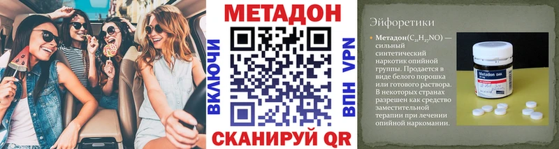 МЕТАДОН белоснежный  Волоколамск 