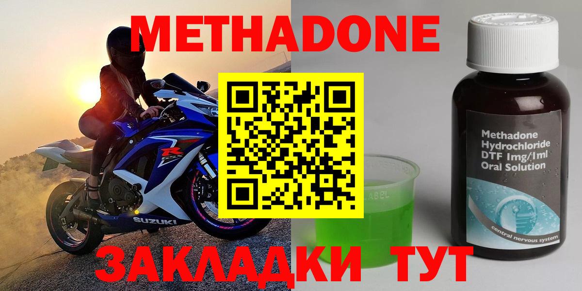 Волоколамск  hydra рабочий сайт  МЕТАДОН белоснежный  Вход с VPN  МЕТАДОН кристалл 