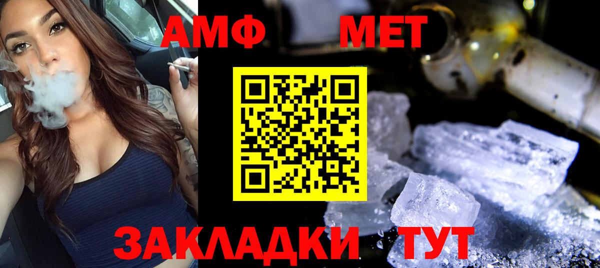 Волоколамск  Первитин кристалл  Вход с VPN 