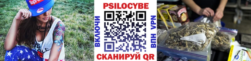 Галлюциногенные грибы Magic Shrooms  Волоколамск 