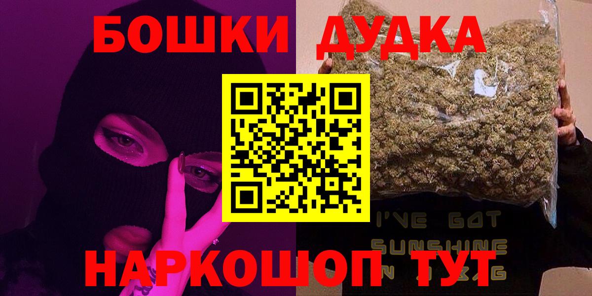 Бошки марихуана SATIVA & INDICA Волоколамск